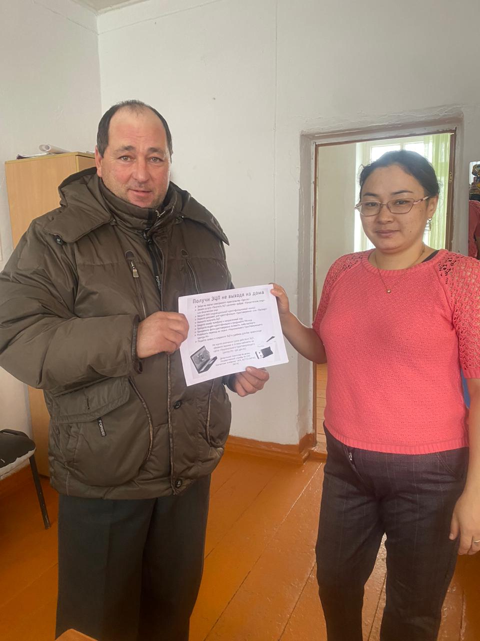 Қызылжар ауданы Архангельск ауылдық округінің тұрғындары арасында Мемлекеттік қызмет көрсету ережелерін түсіндіру жұмыстары жалғасуда. 150 ақпараттық брошюра таратылды.