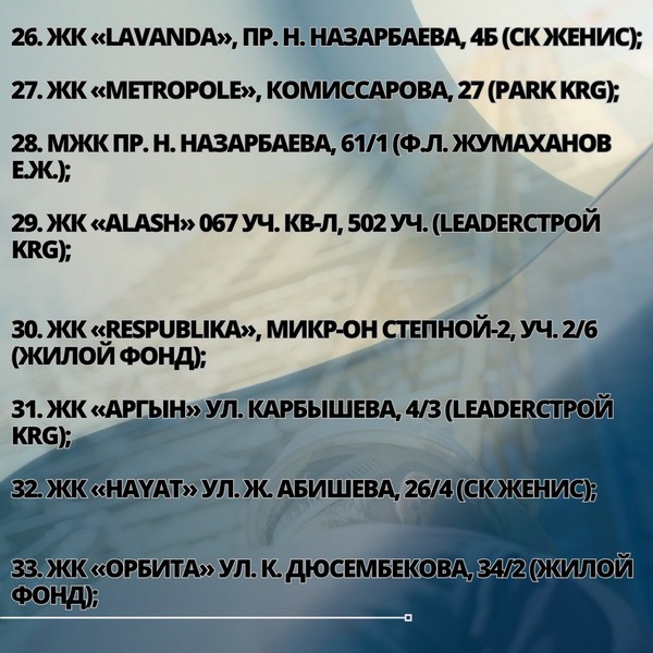 https://www.gov.kz/uploads/2024/11/28/b9935c168a384d193bc3cc25235f0076_original.104894.jpg