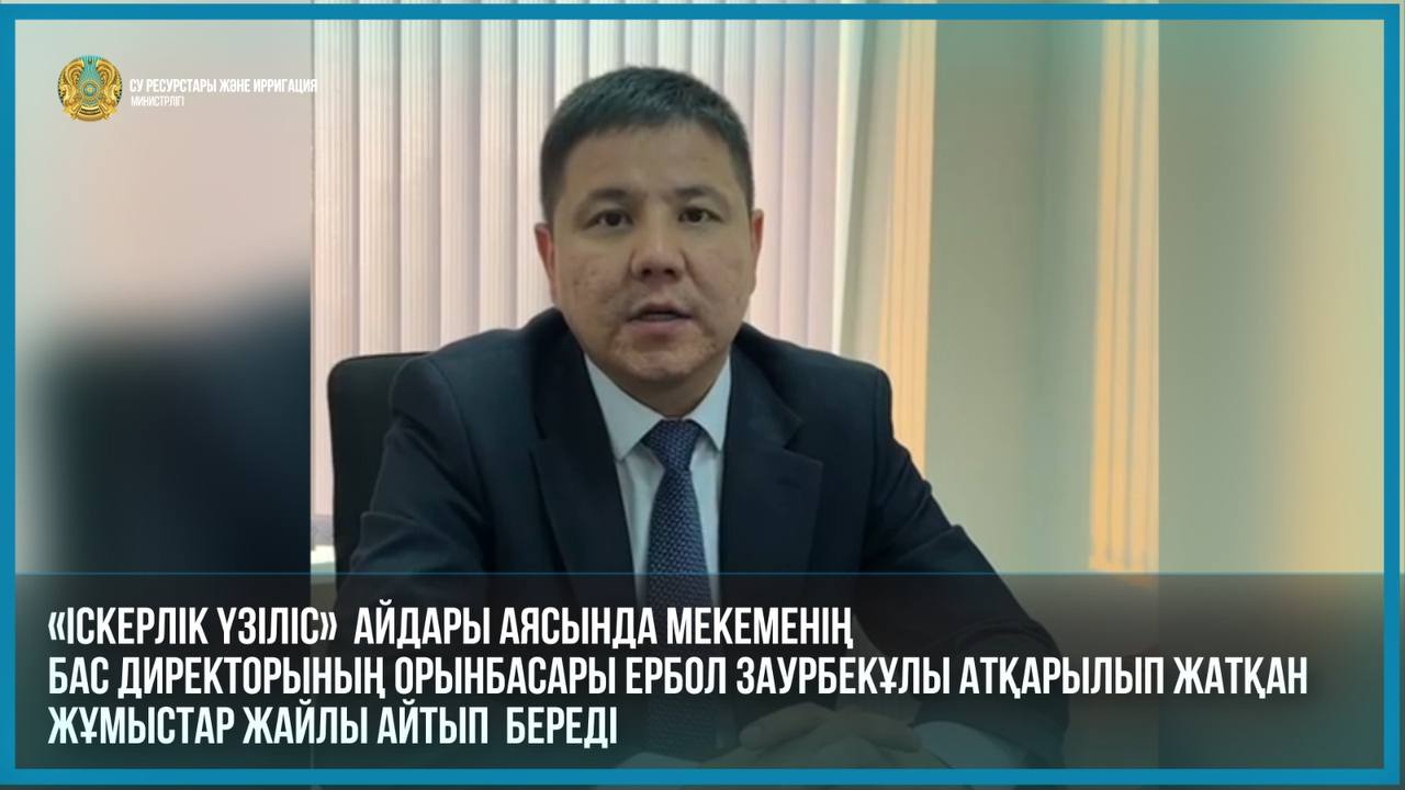«Іскерлік үзіліс» айдары аясында мекеменің бас директорының орынбасары Ербол Заурбекұлы атқарылып жатқан жұмыстар жайлы айтып береді
