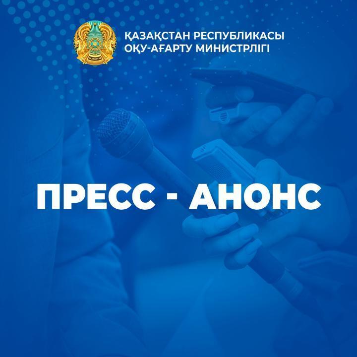 8 ноября 2024 года состоится встреча с населением Карагандинской области первого вице-министра просвещения РК Натальи Жумадильдаевой