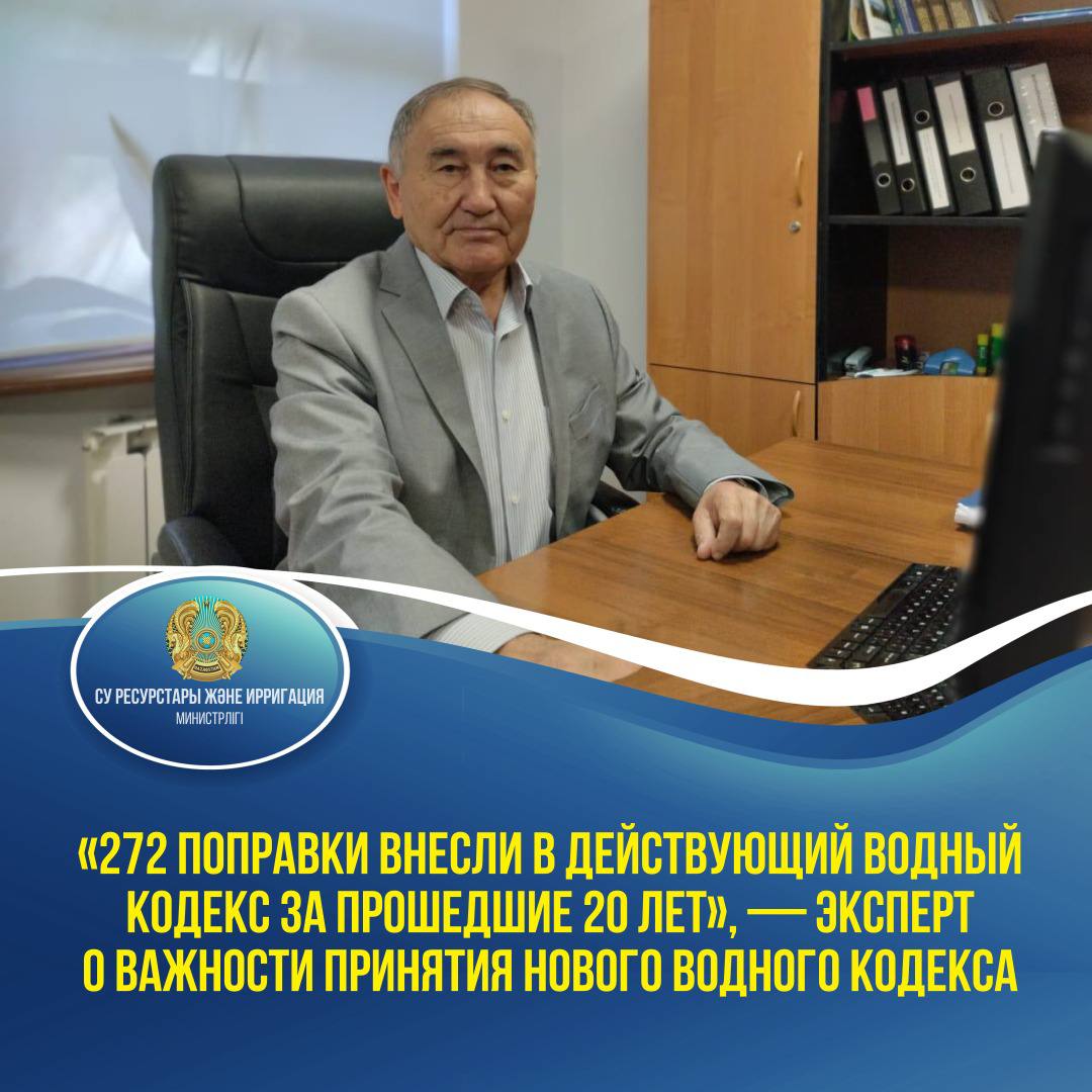 «272 поправки внесли в действующий Водный кодекс за прошедшие 20 лет», — эксперт о важности принятия нового Водного кодекса