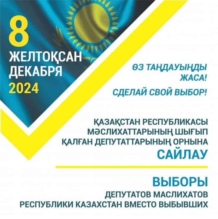 № 1 бірмандаттық аумақтық сайлау округі бойынша Жақсы аудандық мәслихатының шығып қалған депутатының орнына сайлауды тағайындау туралы