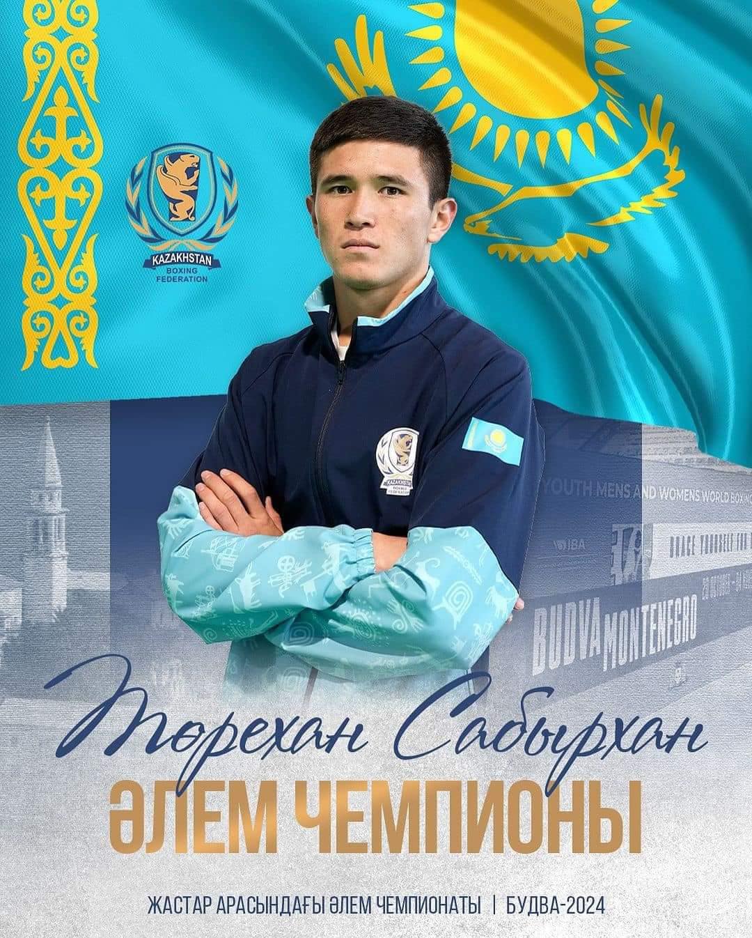 ТҮРКІСТАН:  ТӨРЕХАН САБЫРХАН – ӘЛЕМ ЧЕМПИОНЫ!