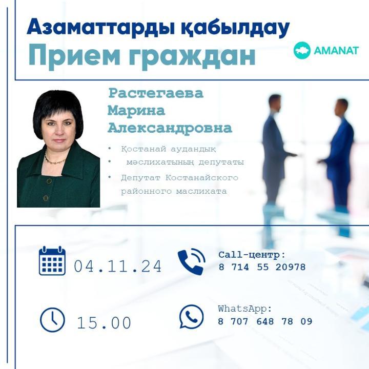 Құрметті Қостанай ауданының тұрғындары!