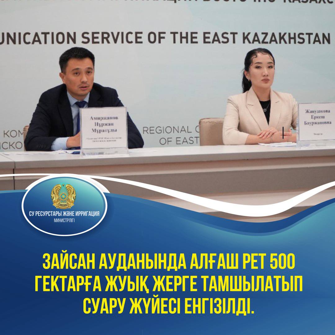 Зайсан ауданында алғаш рет 500 гектарға жуық жерге тамшылатып суару жүйесі енгізілді