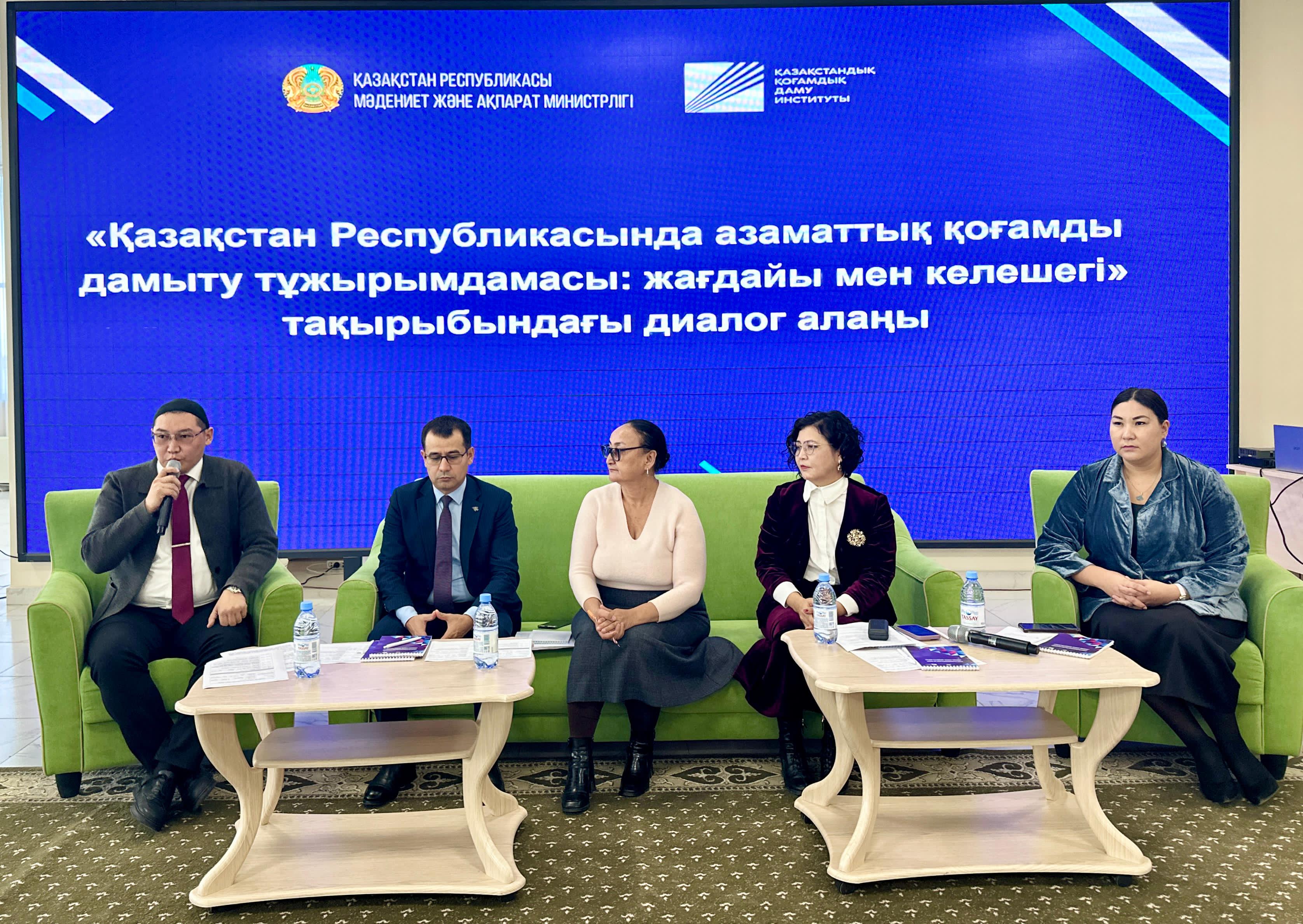 Маңғыстау облысында Азаматтық қоғамды дамыту тұжырымдамасын өзектендіру мәселелері талқыланды