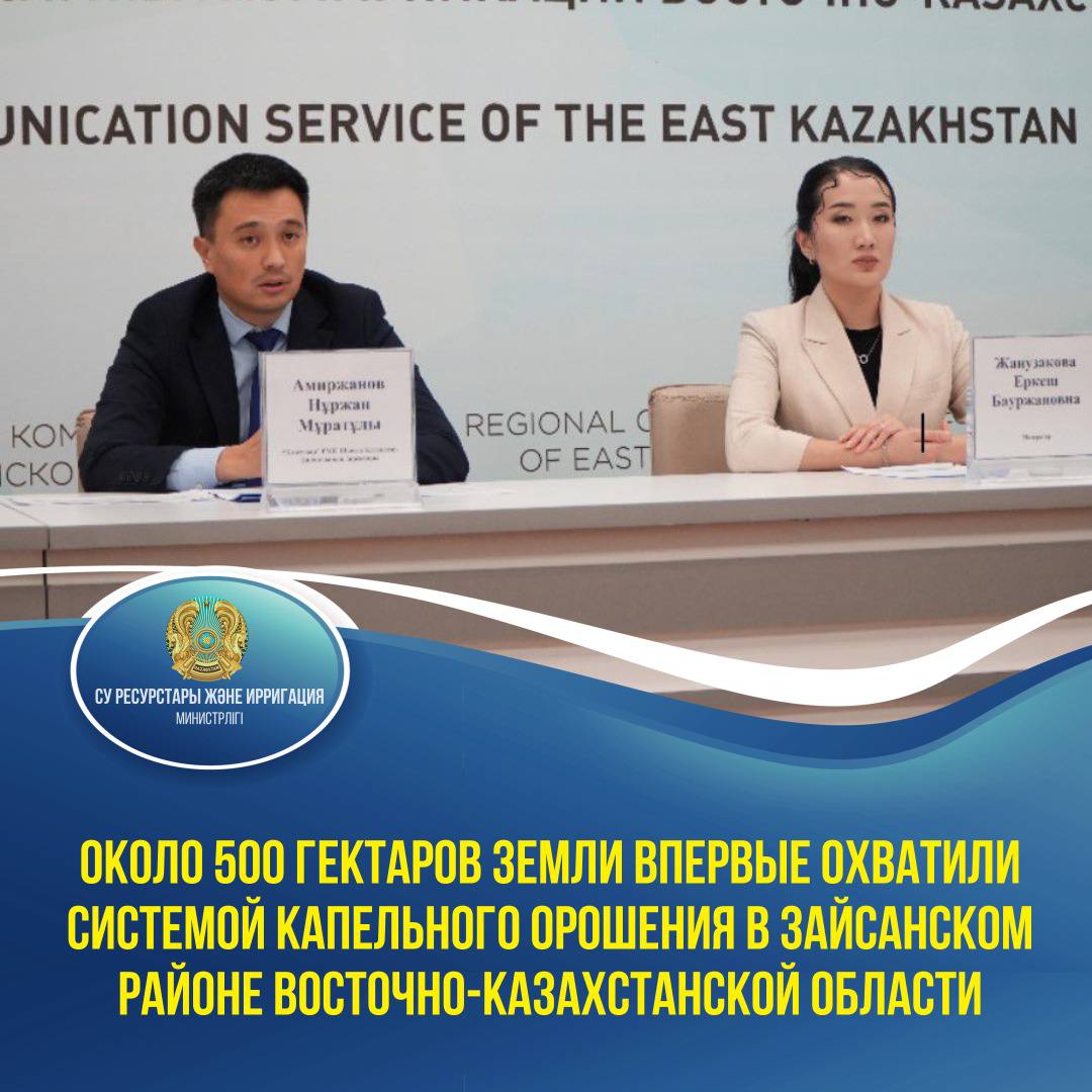 Около 500 гектаров земли впервые охватили системой капельного орошения в Зайсанском районе Восточно-Казахстанской области