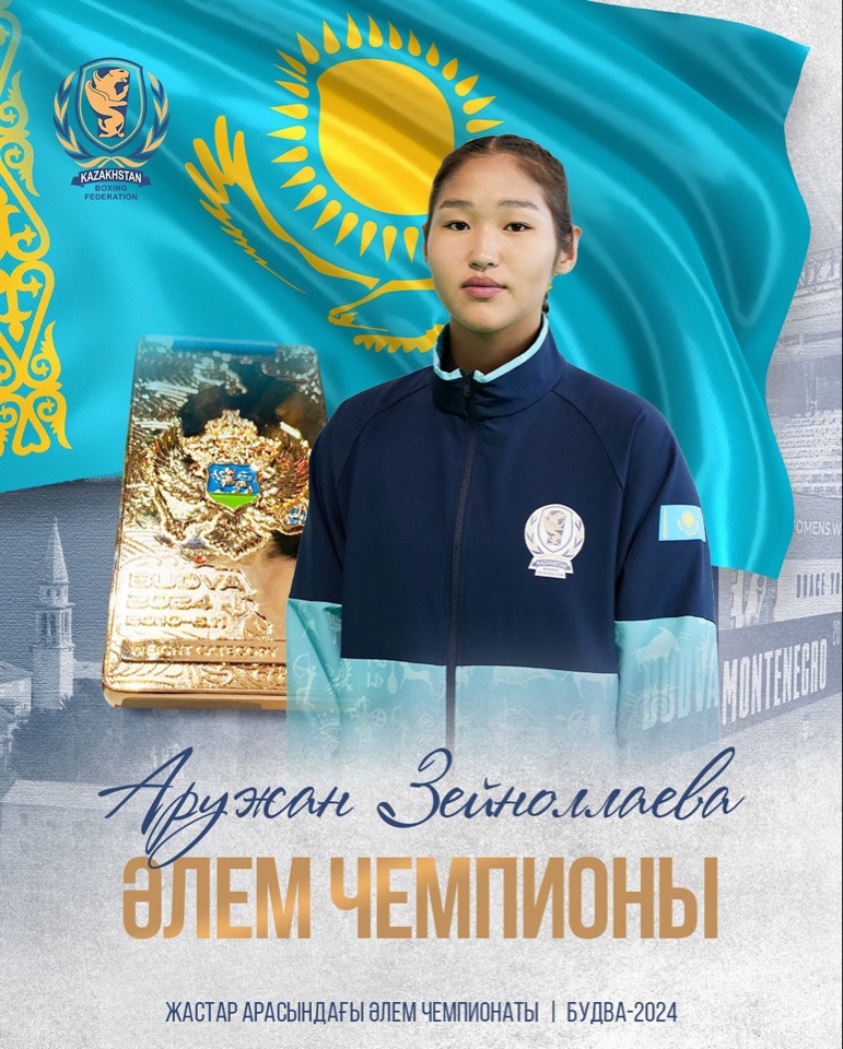 Әлем чемпионы атанды