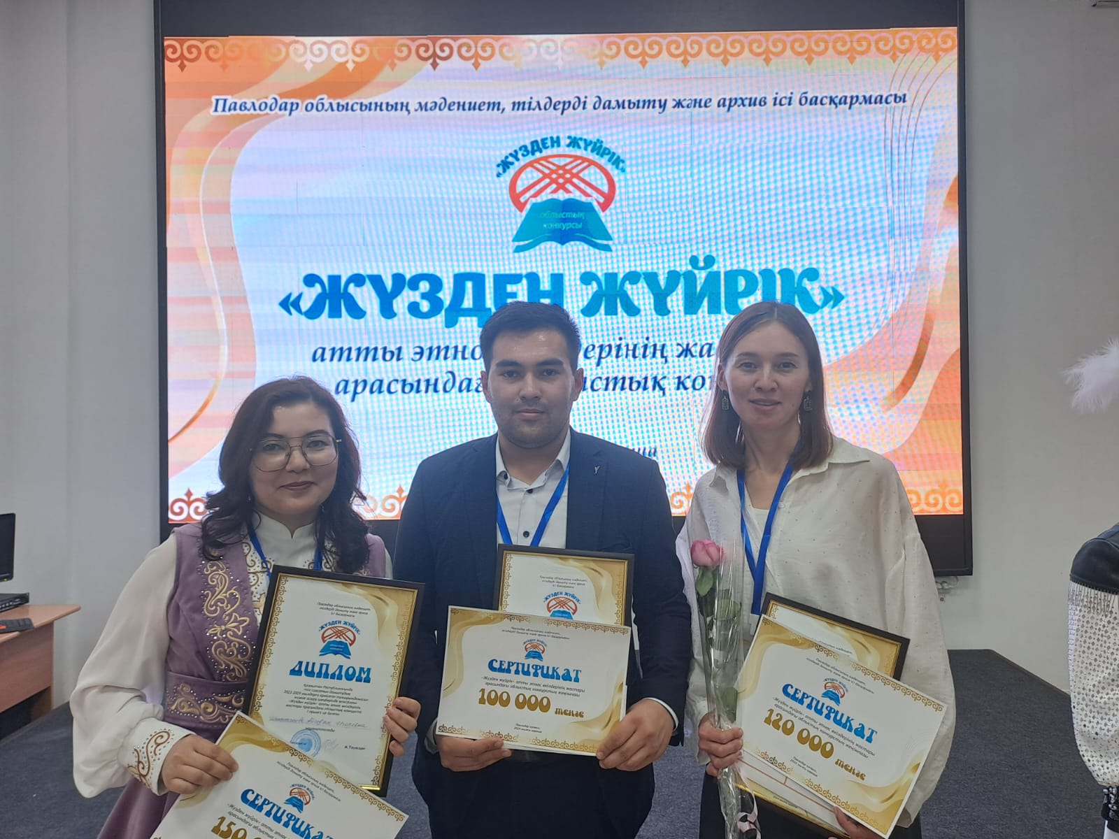 Областной конкурс среди этносов «Жүзден жүйрік»