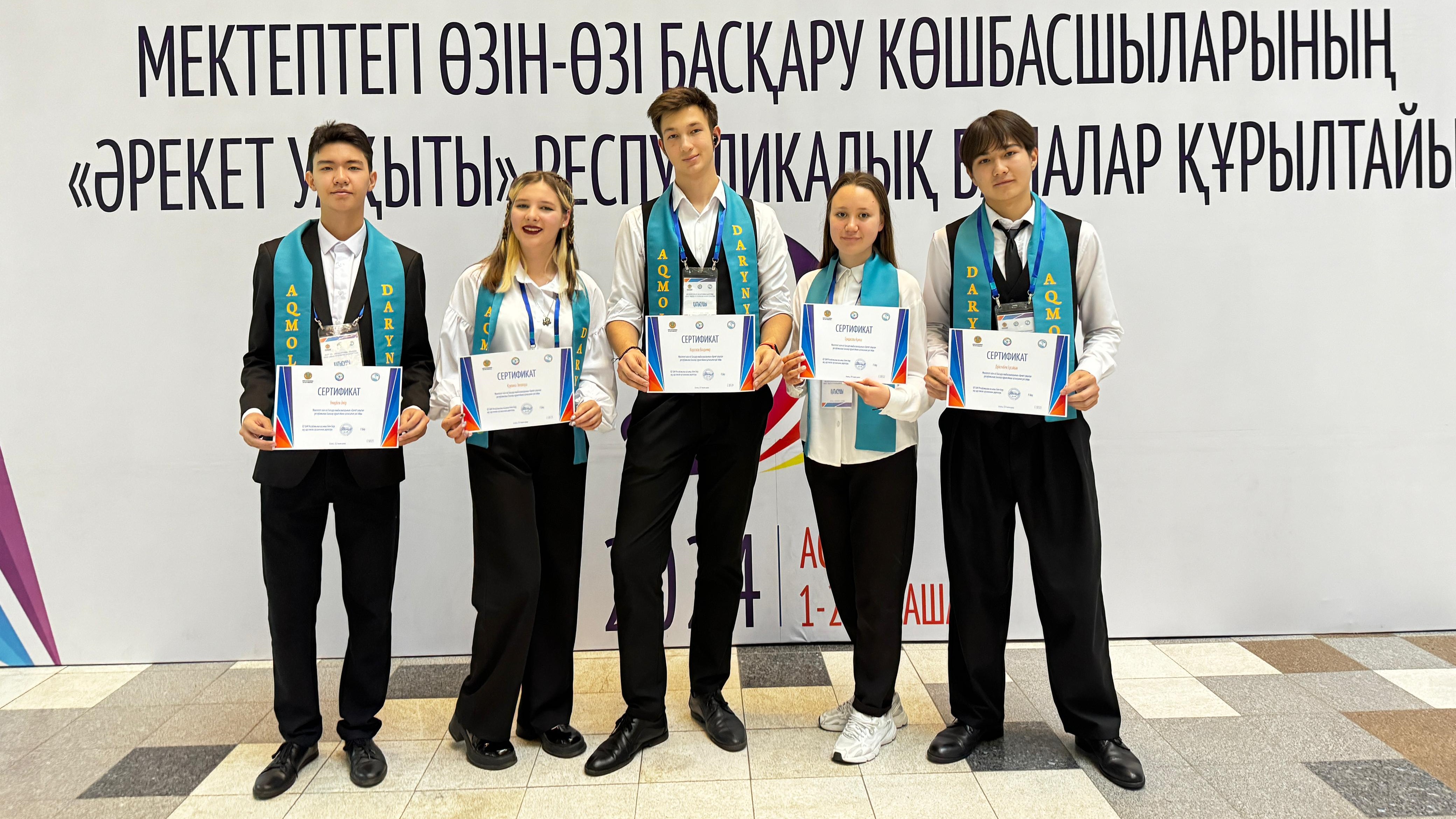 Ақмолалық оқушылар мектептегі өзін-өзі басқару көшбасшыларының «Әрекет уақыты» Республикалық балалар Құрылтайына қатысты