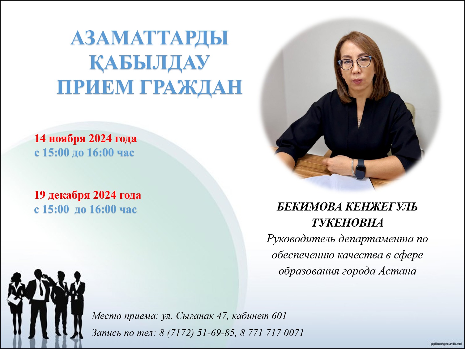 ПРИЕМ ГРАЖДАН