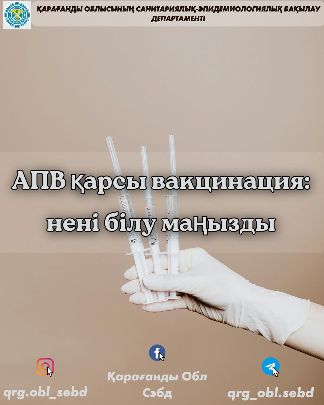 Олар Аселаны ашық түрде сиқырлайды