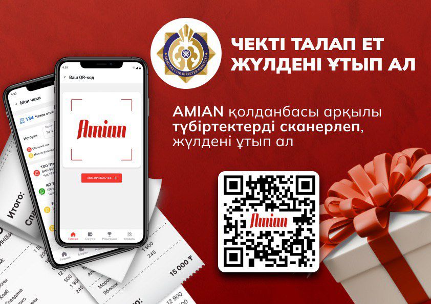 Салық төлеушілердің назарына!