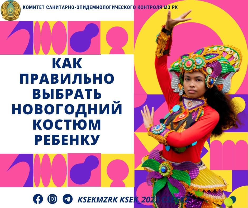 Как правильно выбрать новогодний костюм ребенку