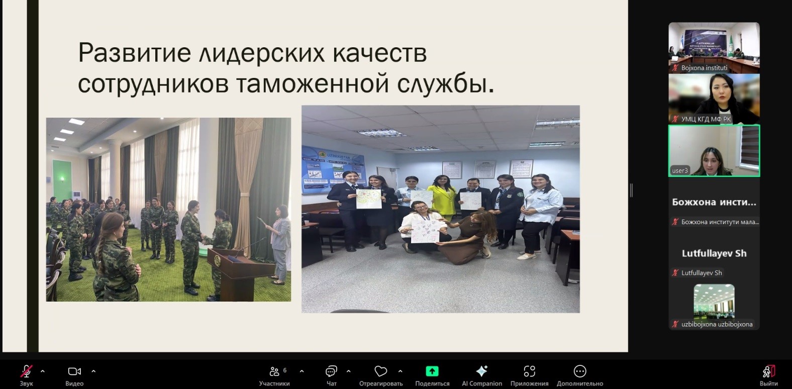 Сотрудничество в области обучения и подготовки таможенных кадров