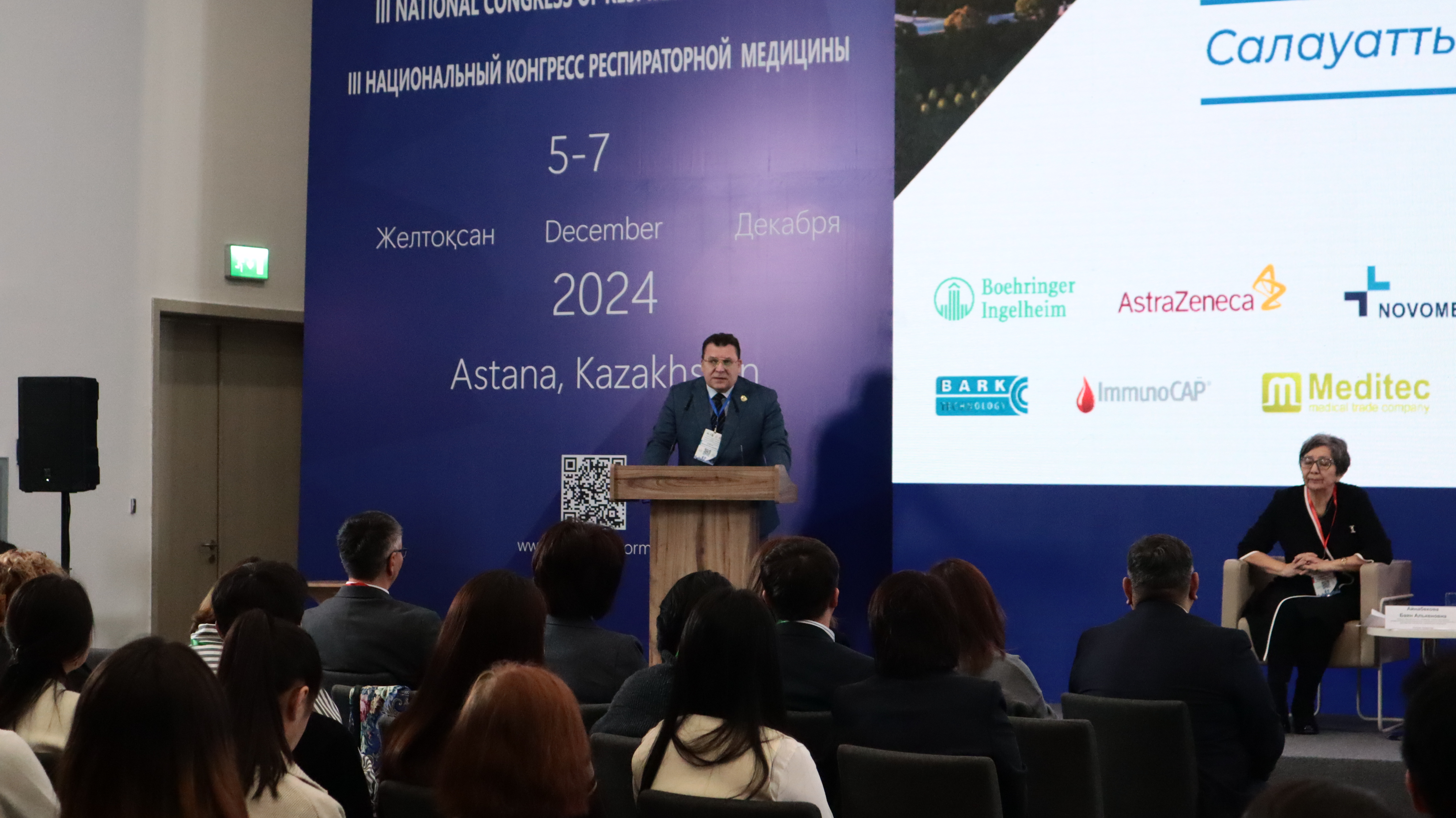 III ҰЛТТЫҚ РЕСПИРАТОРЛЫҚ МЕДИЦИНА КОНГРЕСІ: ӨКПЕ АУРУЛАРЫН ЕМДЕУДІҢ ЗАМАНАУИ ТӘСІЛДЕРІ ТУРАЛЫ