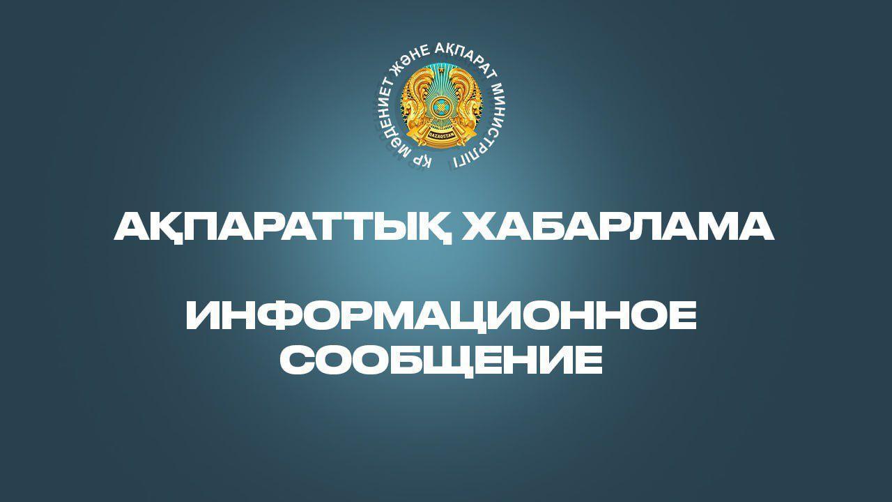 Оповещение о размещении проекта НПА на портале «Открытые НПА»