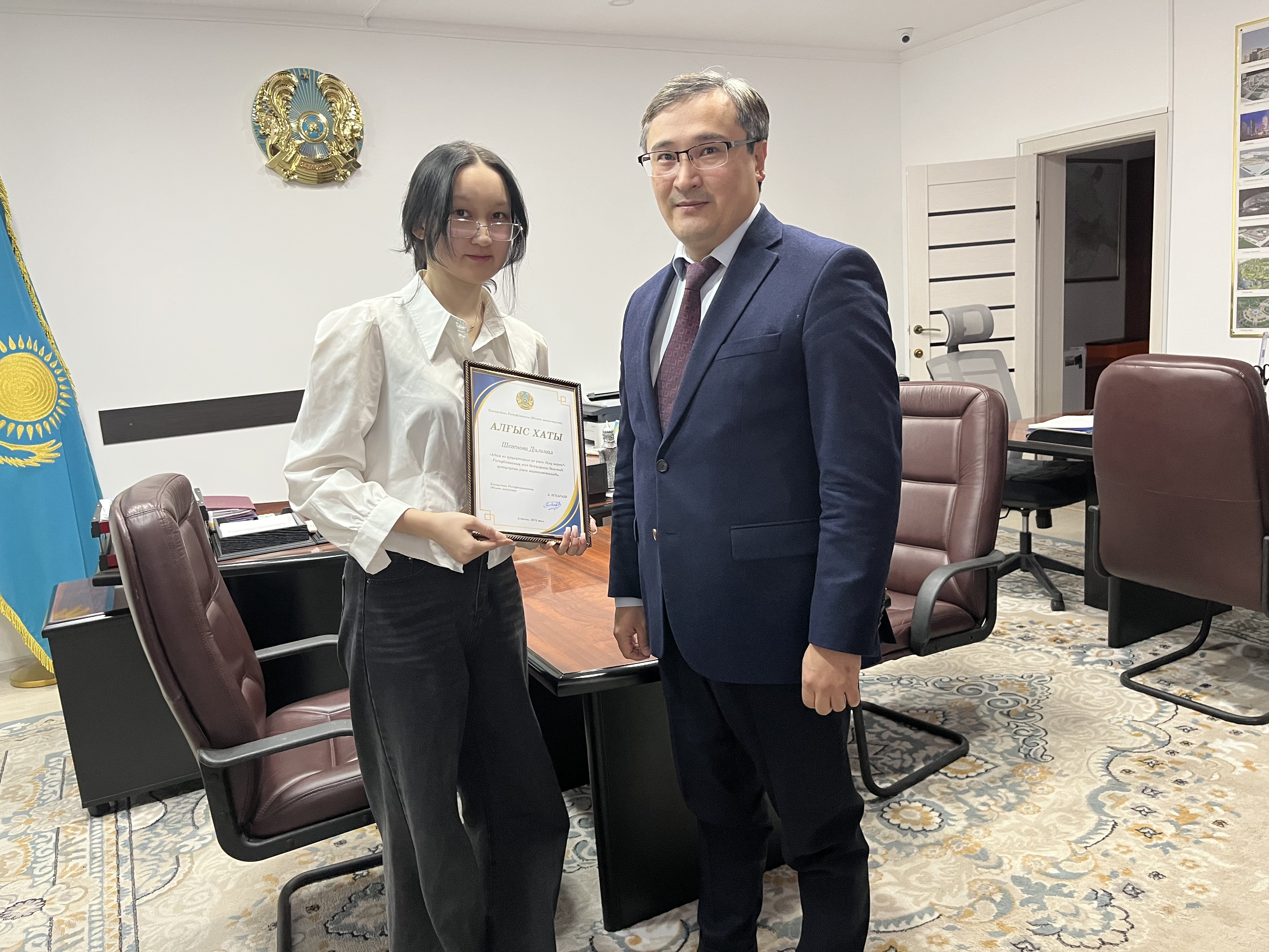 Қазақстан Республикасы Әділет министрі А.Н. Ескараевтың атынан алғыс хат салтанатты түрде табысталды.