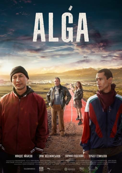 Фильм «Алга» завоевал две награды на фестивале спортивных фильмов в Иране