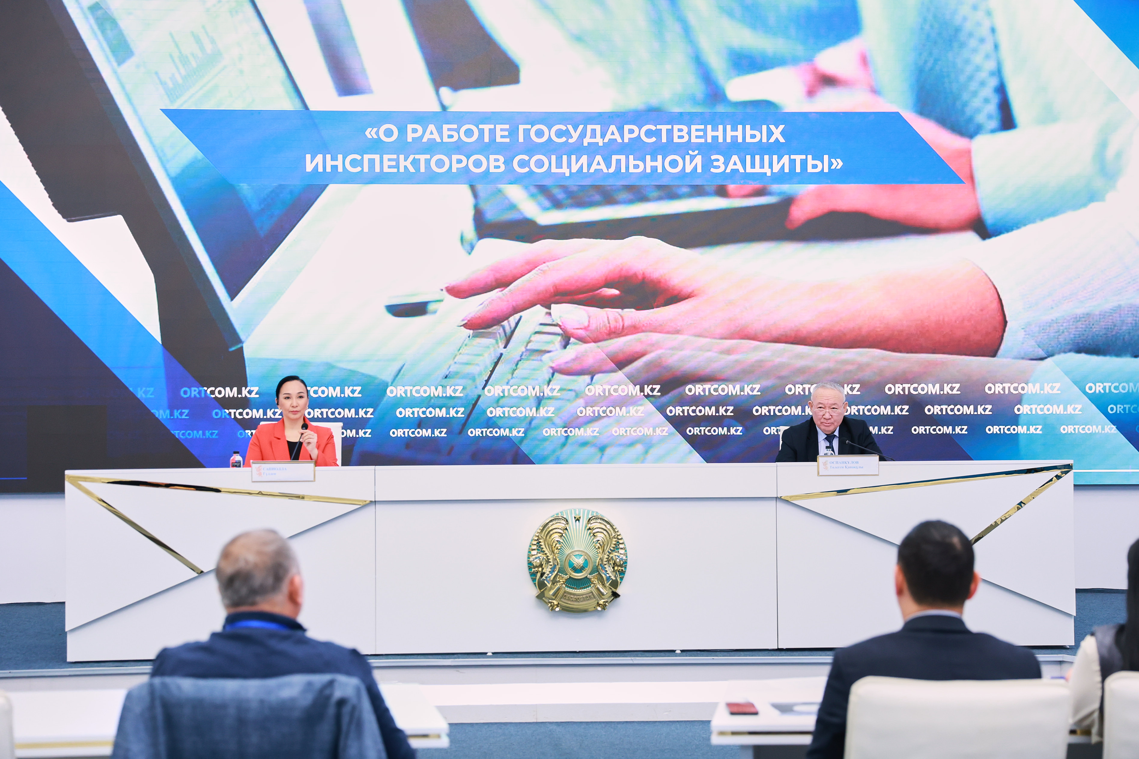 Т. Оспанқұлов мемлекеттік әлеуметтік қорғау инспекторларының жұмысы туралы хабарлады