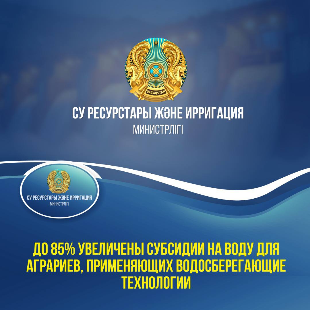 До 85% увеличены субсидии на воду для аграриев, применяющих водосберегающие технологии
