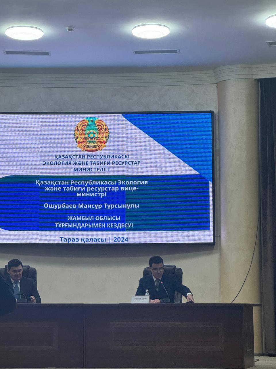 Экология және табиғи ресурстар вице-министрі Жамбыл облысының тұрғындарымен кездесу өткізді