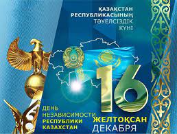 Құрметті Аршалықтар!