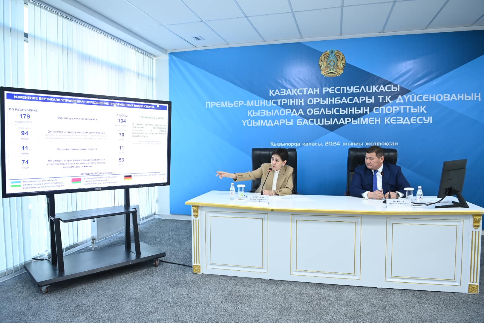 Тамара Дүйсенова спорт мекемелерінің басшыларымен кездесті