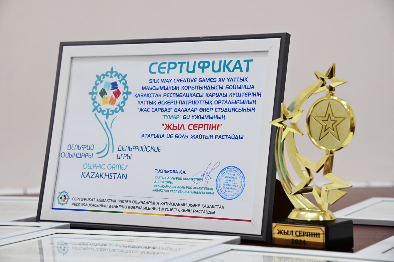 "Жас сарбаз" шығармашылық студиясының би ұжымы "Жыл серпіні" номинациясын алды