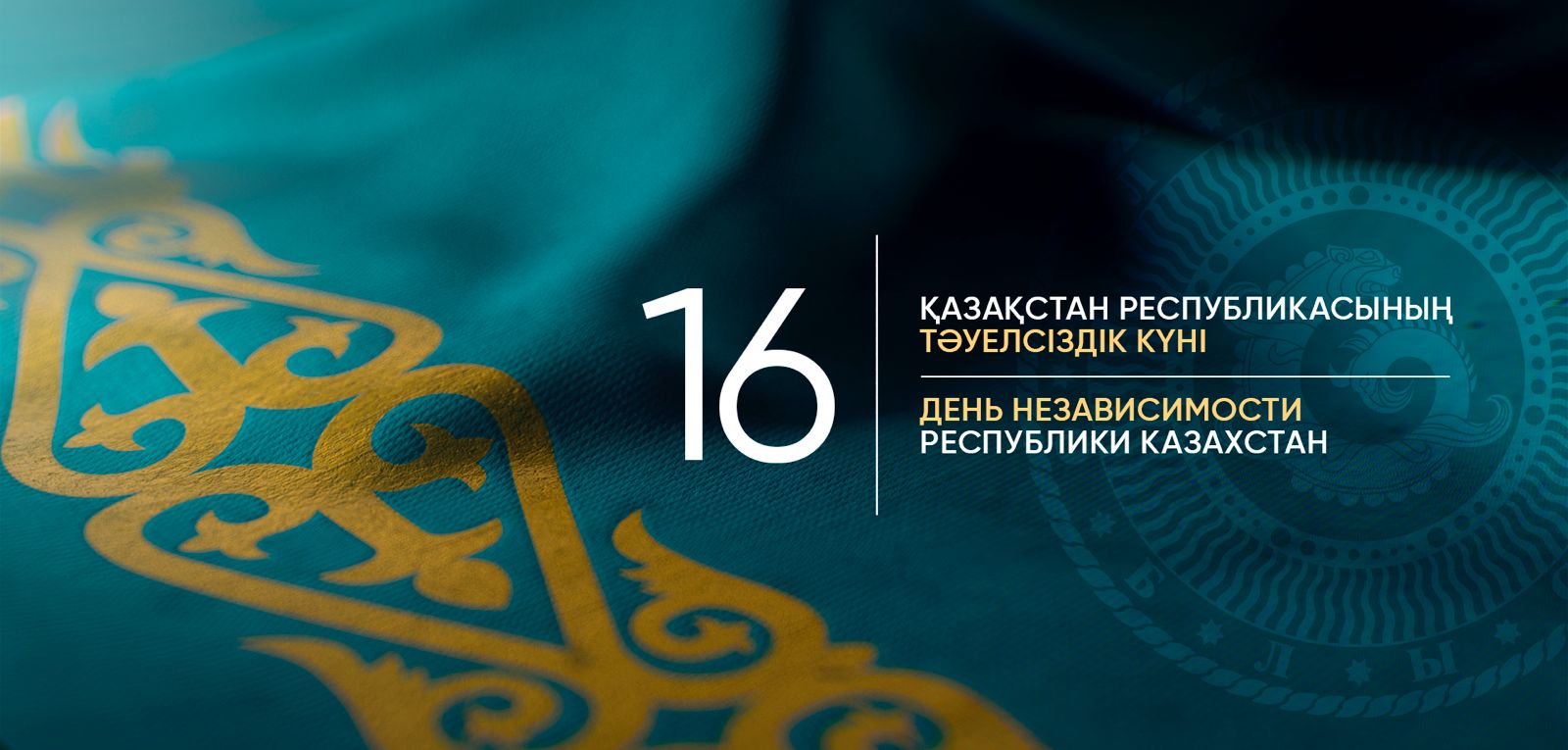 Құрметті Қазақстандықтар, Қадірлі Алматы облысының халқы!