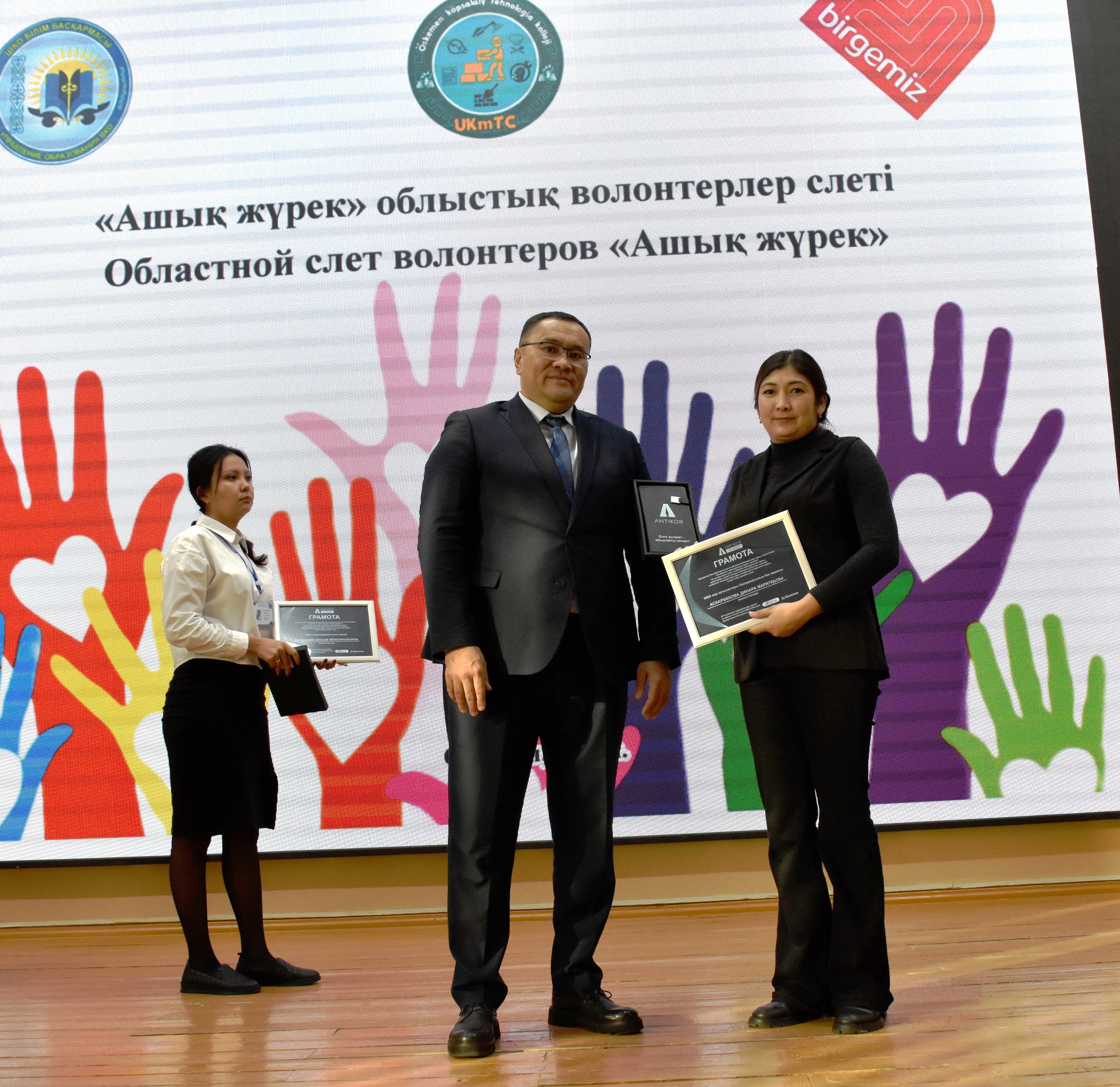 «Сыбайлас жемқорлыққа қарсы волонтерлік» жобасының нәтижелері бойынша форум