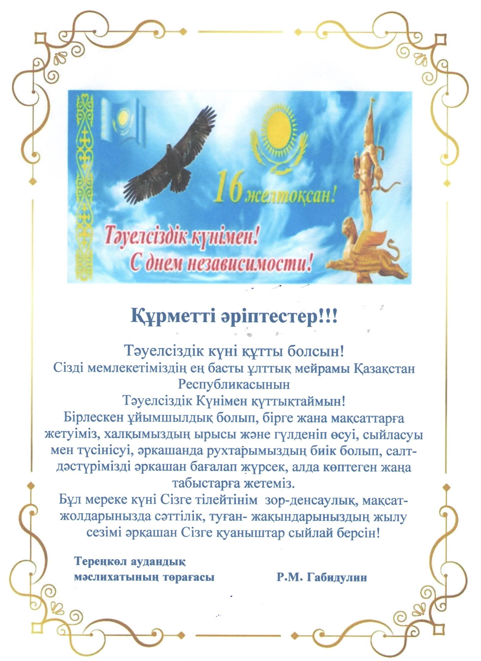 Жыныстық қатынас