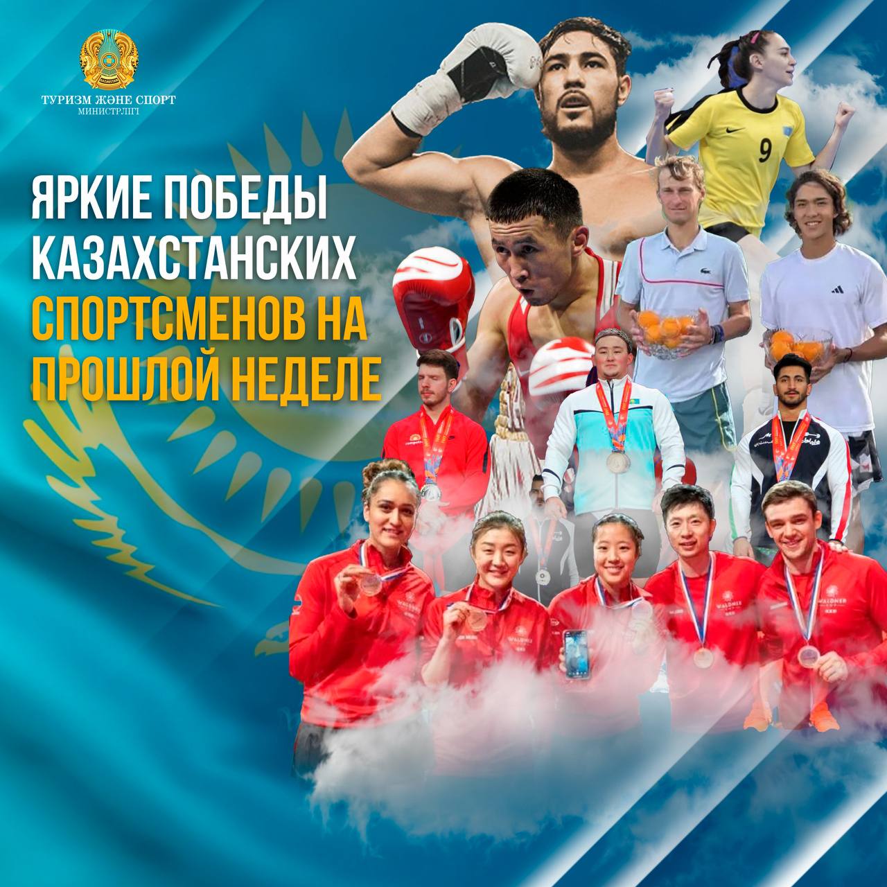 Яркие победы казахстанских спортсменов на прошлой неделе