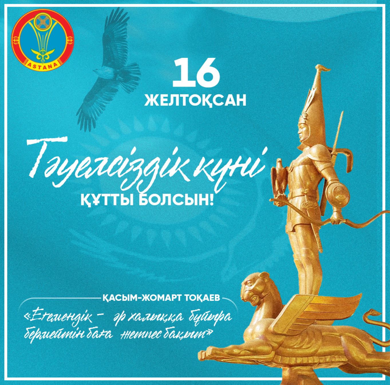 Дорогие жители и гости столицы!