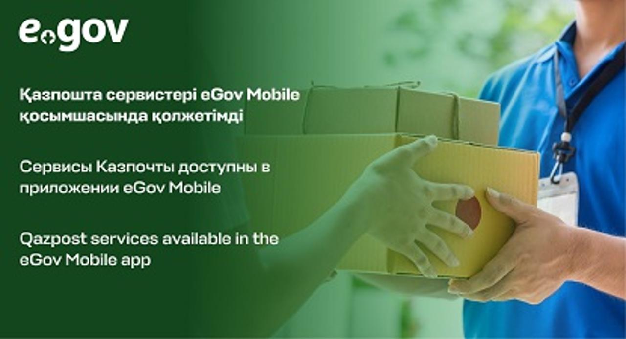 Qazpost services available in the eGov Mobile app