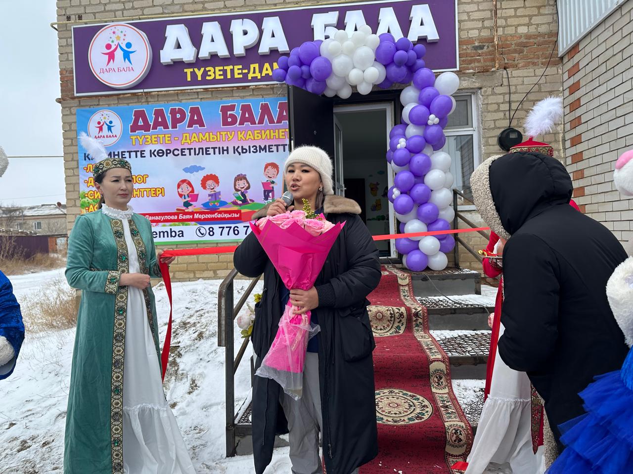 “ДАРА БАЛА” түзете-дамыту кабинеті ашылды.