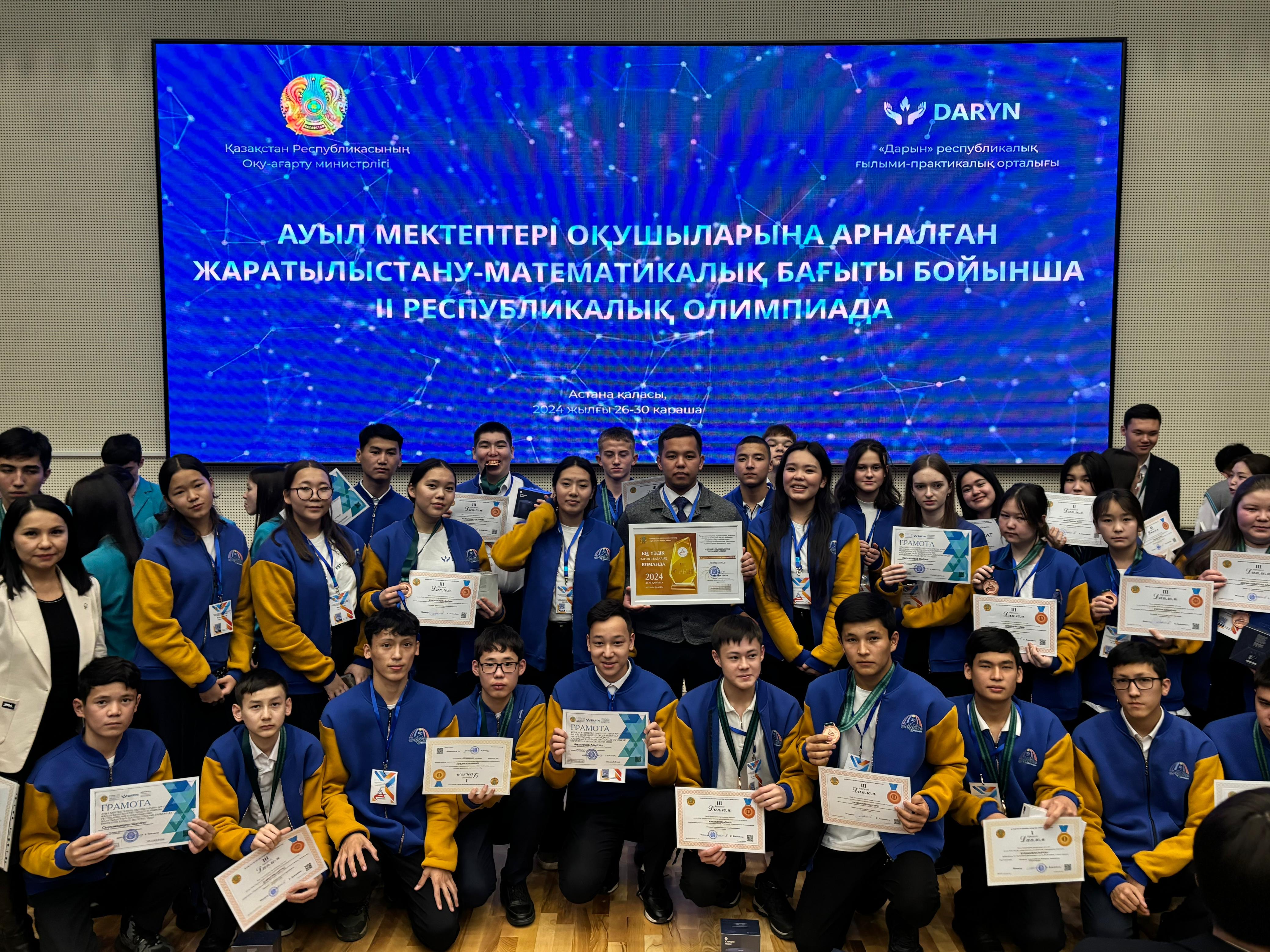 Ауыл мектептерінің оқушылары арасында жаратылыстану-метематикалық бағыт бойынша Республикалық олимпиаданың жеңімпаздары анықталды