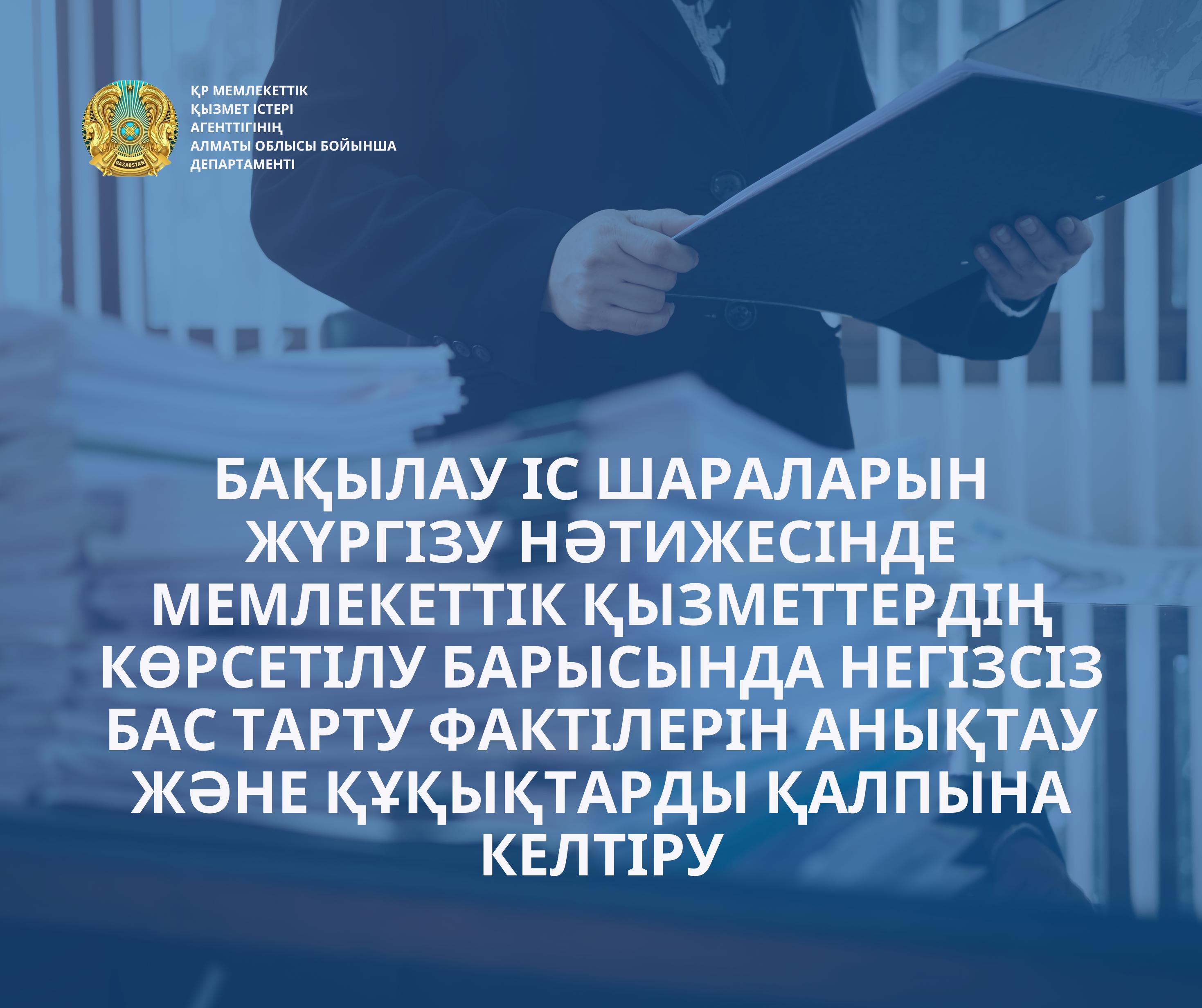 ⚜️ В результате мониторинга действий выявлено необоснованные факты отказа и восстановление прав