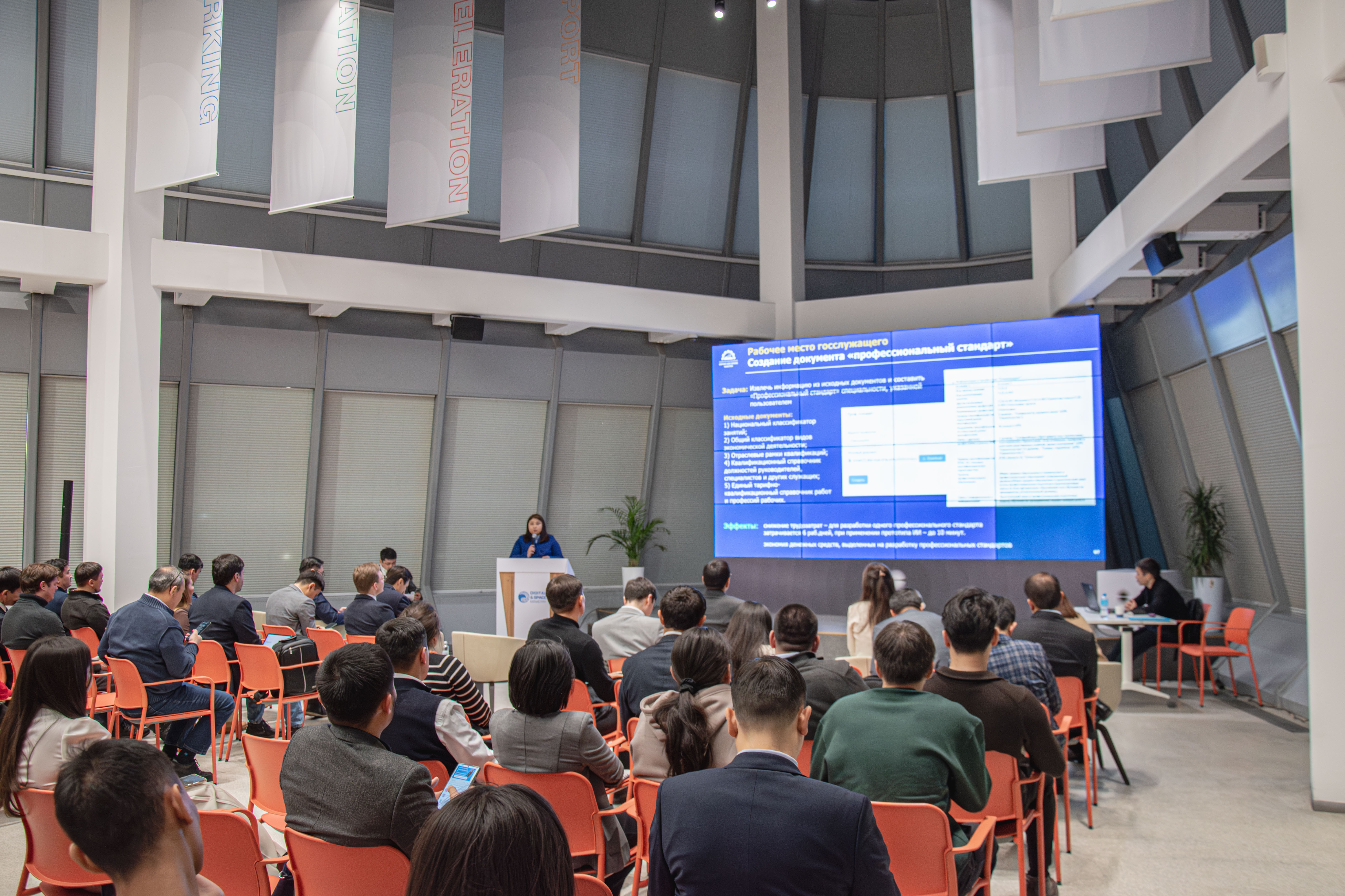 ҚР ӨҚМ-да Demo Day: жетекшілік ететін салаларды цифрландыру жобаларын көрсету