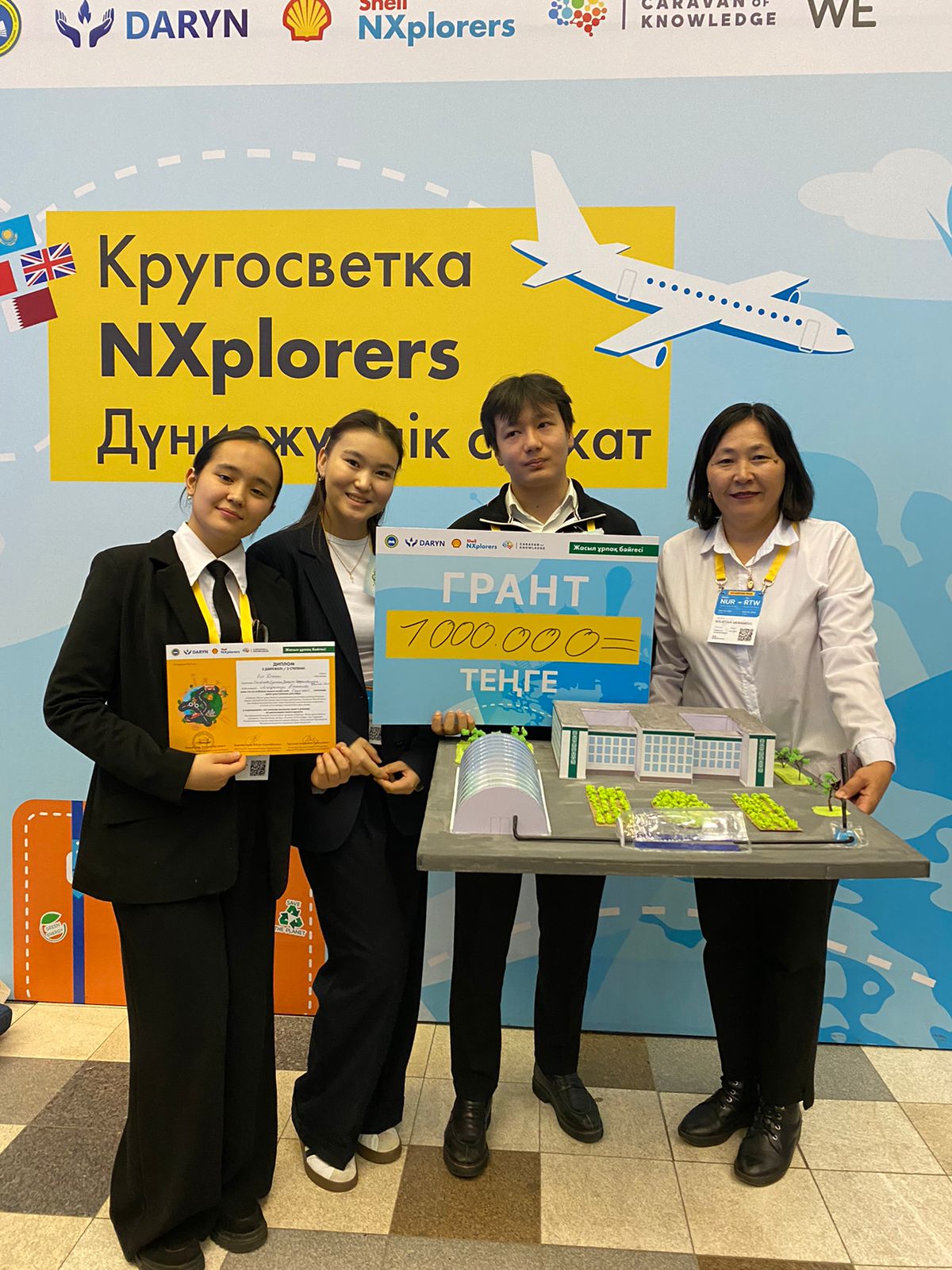 «NXplorers»: республикалық экологиялық конкурста Астана командасы топ жарды