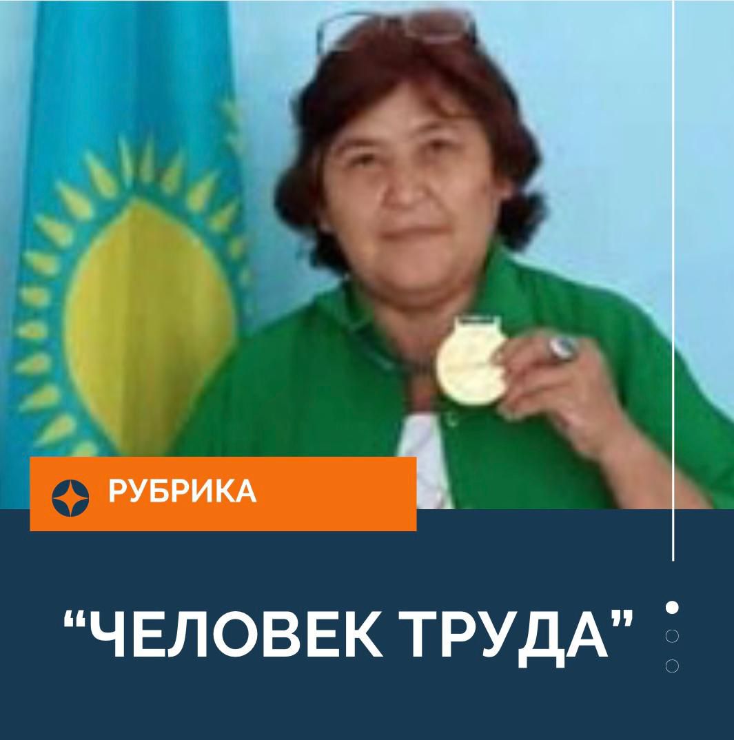 Человек-труда: Чупанова Наталья Бексаровна