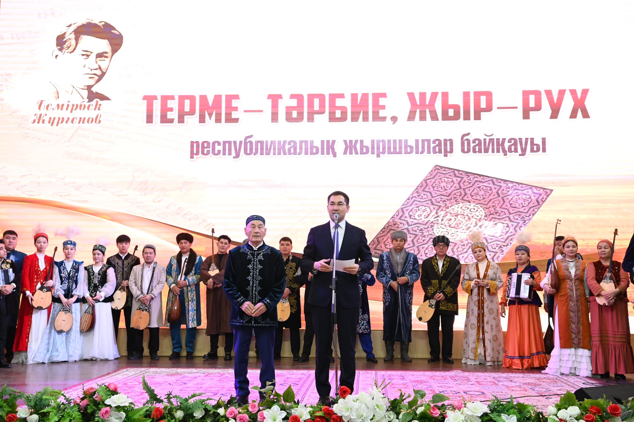 «Терме – тәрбие, жыр – рух» атты республикалық жыршылар байқауы өтті