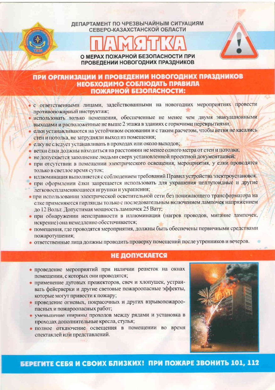 Памятка!!!