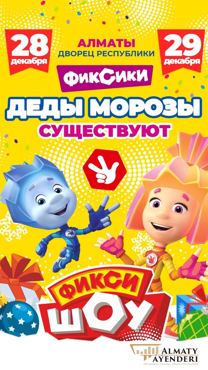 Деды Морозы существуют