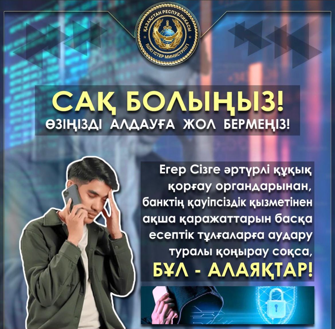 Терезенің алдында серпілу