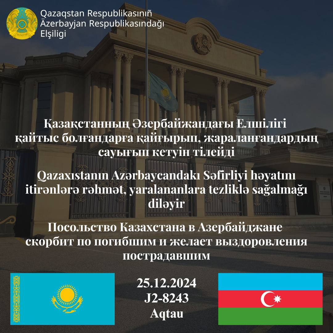 25.12.2024