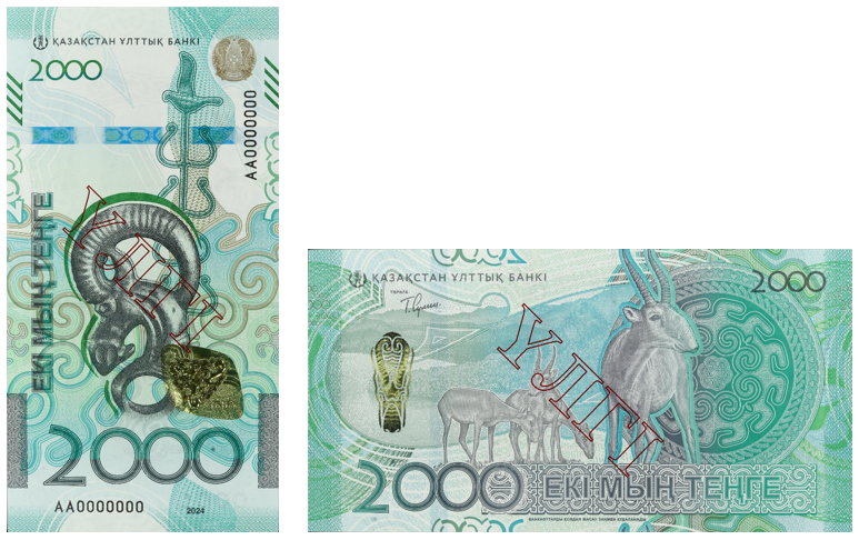 О выпуске в обращение банкнот номиналом 2 000 тенге из новой серии «Сакский стиль»