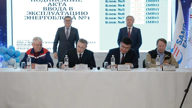 На Экибастузской ГРЭС-1 введен в эксплуатацию энергоблок мощностью 500 МВт