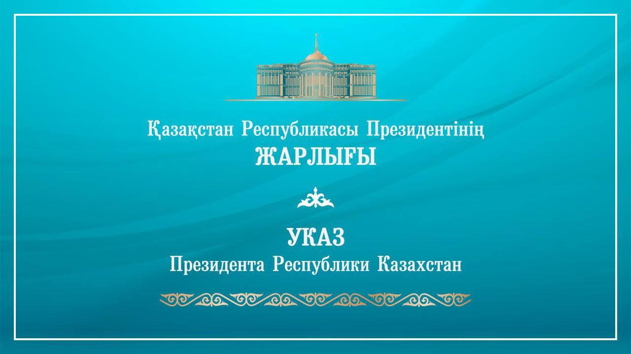 Указом Главы государства Касым-Жомарта Токаева 2025 год объявлен Годом рабочих профессий