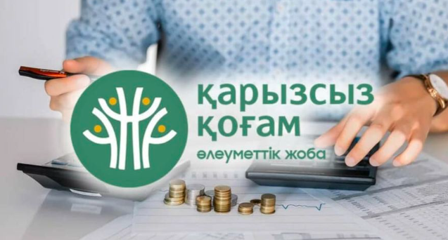 Жасыратыны жоқ, бүгінде көптеген адамдар бірнеше несиеге ие, олардың сомасы кейде табыстың негізгі бөлігінен де асып түседі.  Қаржылық сауаттылық туралы арнайы білімі жоқ адамдар көбінесе негізсіз тілектердің "кепіліне" айналады.
